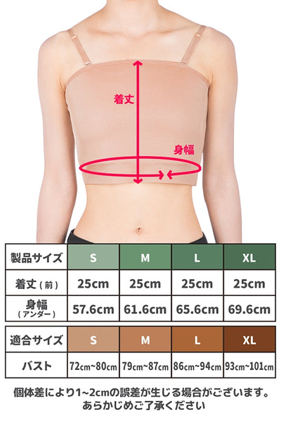 男前胸つぶしインナー(チューブトップ)