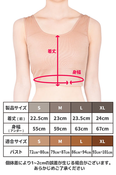 男前胸つぶしインナー(ハーフトップ)