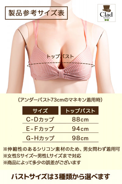 Real skin Sironbast Light beige C-D cup (liquid gel filled