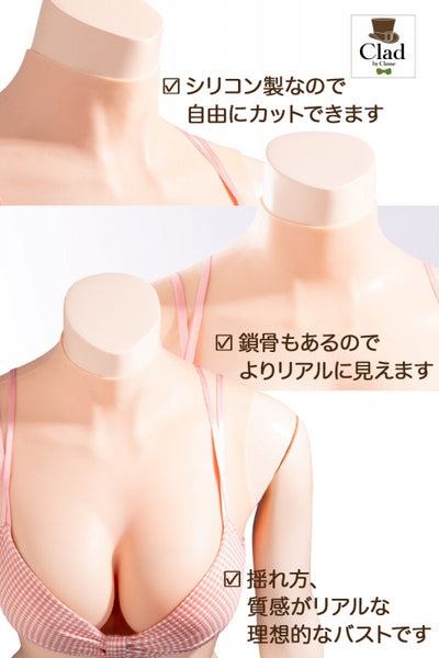 Real skin Sironbast Light beige C-D cup (liquid gel filled