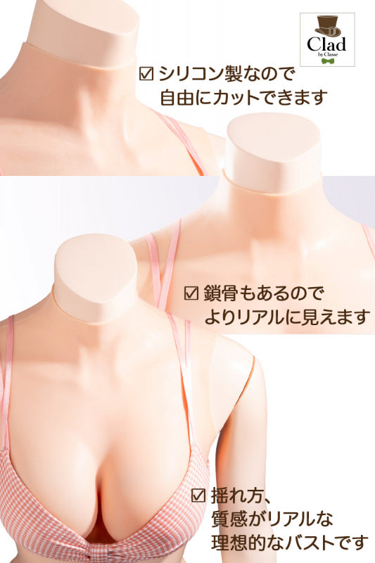 Real skin Sironbast Light beige C-D cup (liquid gel filled