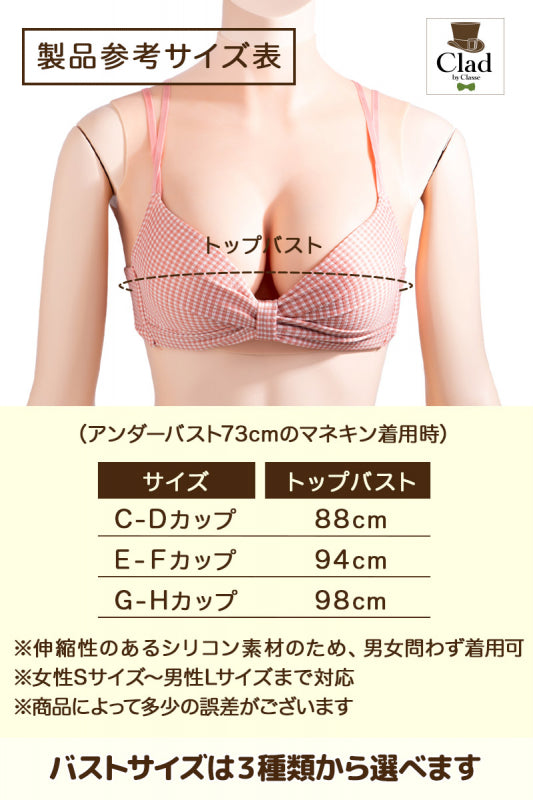 Real skin Siliconbast Light beige G-H Cup (liquid gel filling