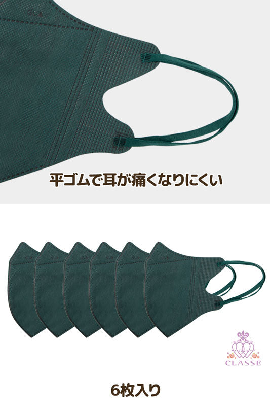 立体型不織布マスク 6枚入 濃緑