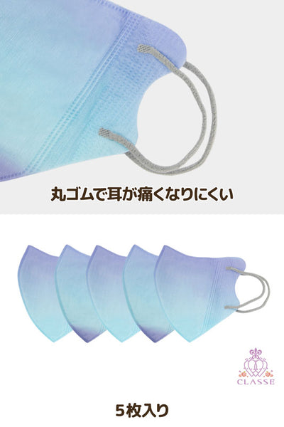 立体型不織布マスク 5枚入 ブルー×パープル