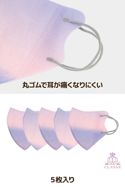 立体型不織布マスク 5枚入 ピンク×パープル