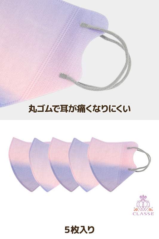 立体型不織布マスク 5枚入 ピンク×パープル