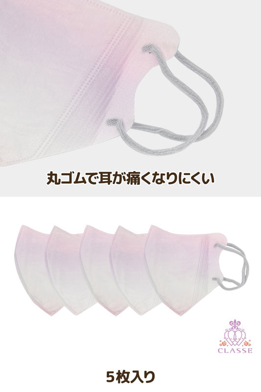 立体型不織布マスク 5枚入 ピンク×ホワイト