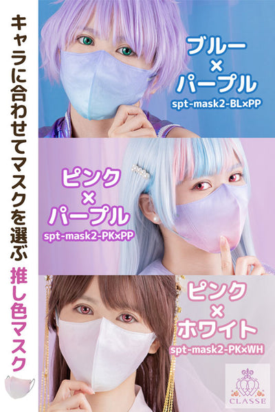 立体型不織布マスク 5枚入 ピンク×ホワイト
