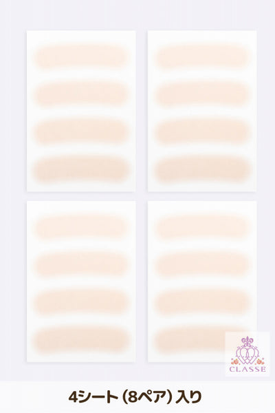 眉毛海豹乳白色米色B10