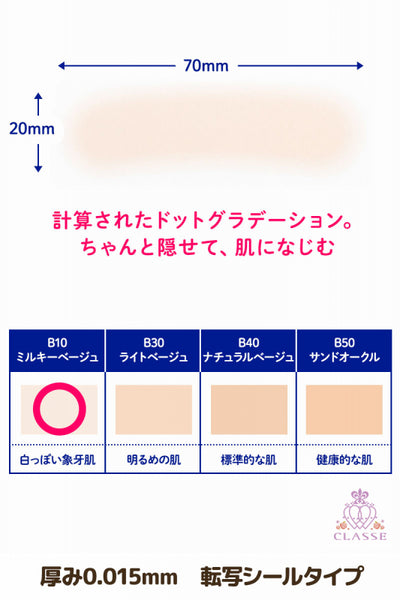 眉毛海豹乳白色米色B10