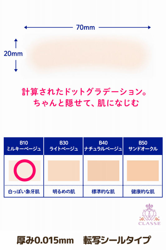 眉毛海豹乳白色米色B10