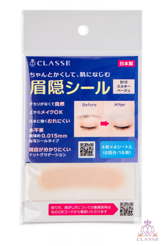 眉毛海豹乳白色米色B10