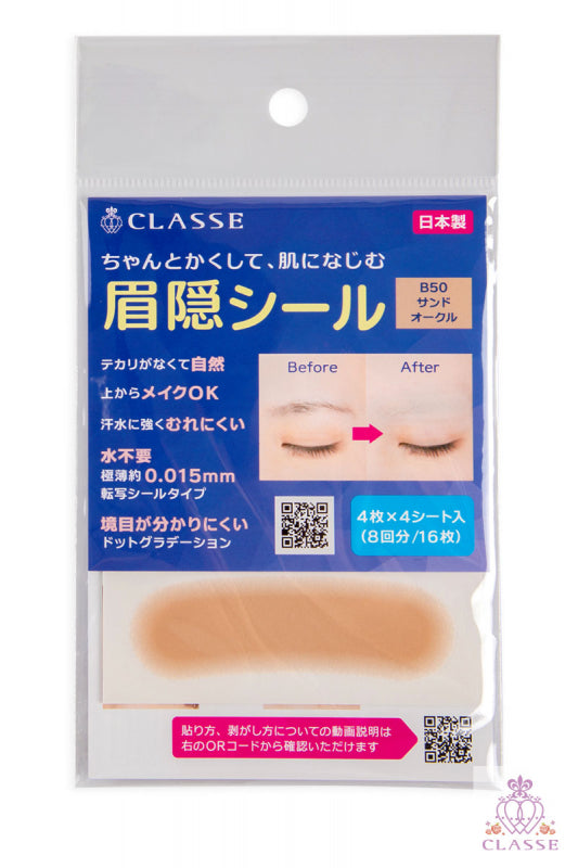 眉毛隐藏密封砂ocher b50