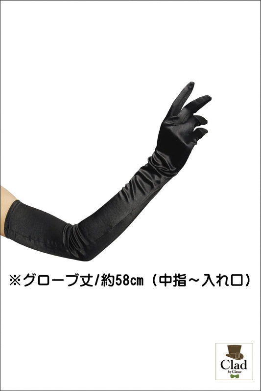 ドレスグローブ ロング 黒