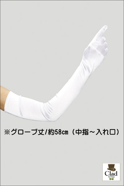 ドレスグローブ ロング 白