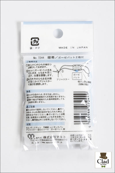 眼帯 白