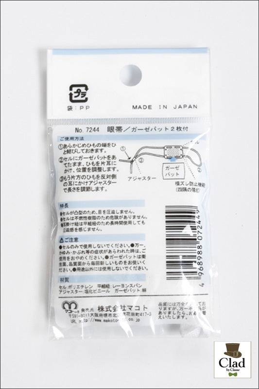 眼帯 白