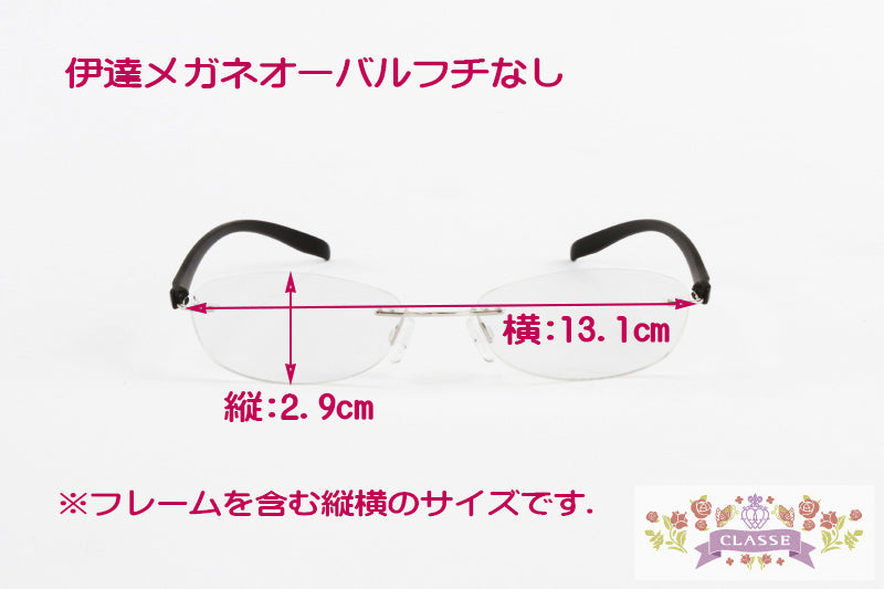 伊達メガネオーバルフチなし