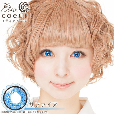 エティア クール 度なし サファイア