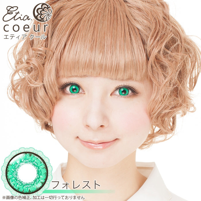 エティア クール 度あり フォレスト