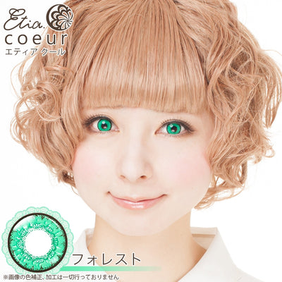 エティア クール 度なし フォレスト
