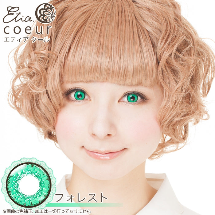 エティア クール 度なし フォレスト