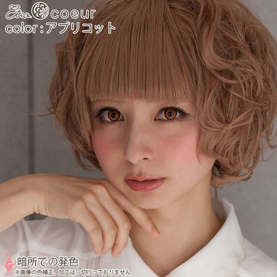 エティア クール 度あり アプリコット