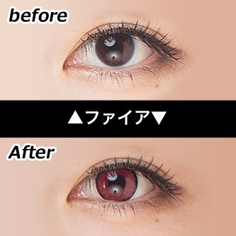 エティア クール 度なし ファイア