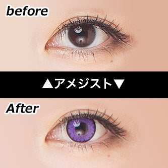 エティア クール 度なし アメジスト