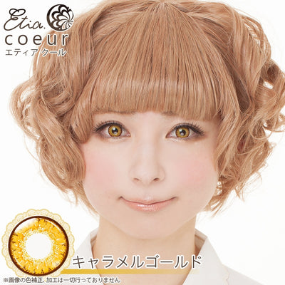 エティア クール 度なし キャラメルゴールド