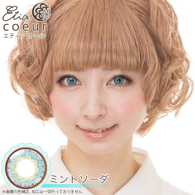 エティア クール 度あり ミントソーダ