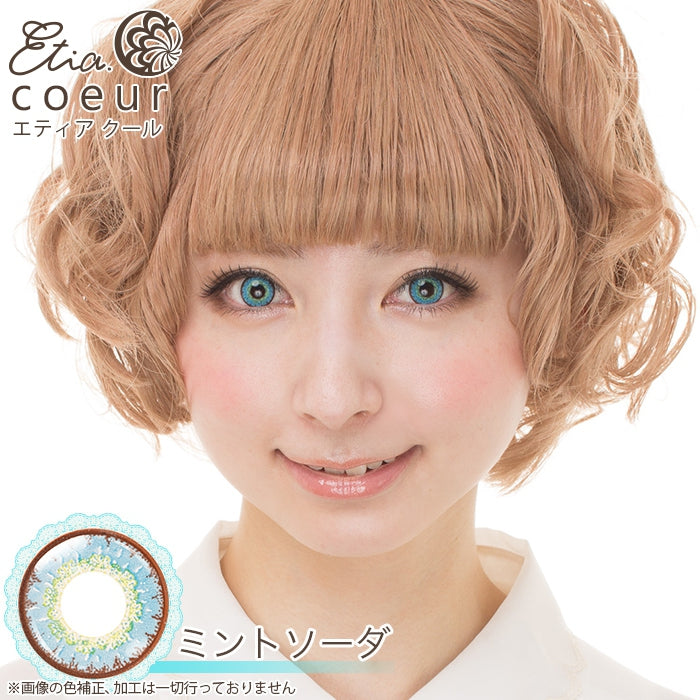 エティア クール 度あり ミントソーダ