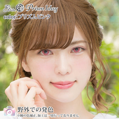 エティア プリズムワンデー プリズムピンク