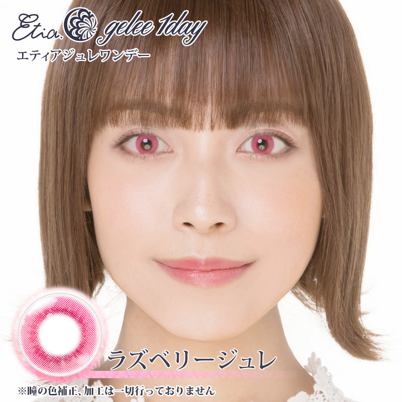 エティア ジュレワンデー ラズベリージュレ