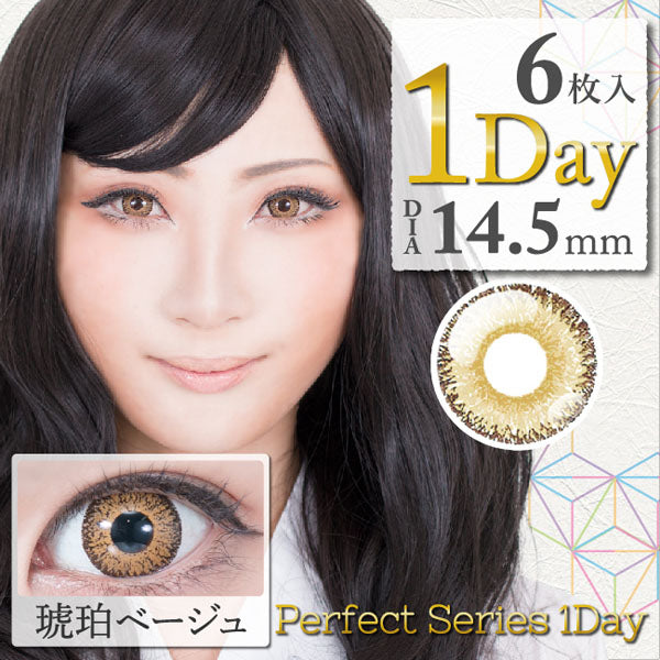Dolce Perfect 1 Day Amber Beige