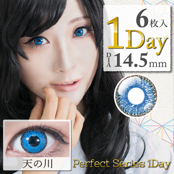 Dolce Perfect 1day Milky Way ≪Cobalt Blue≫。